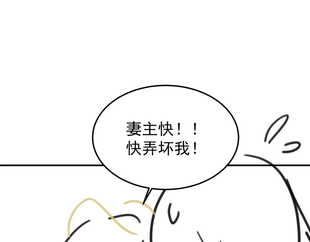 《女帝多蓝颜》第257话 容易受孕 第124页