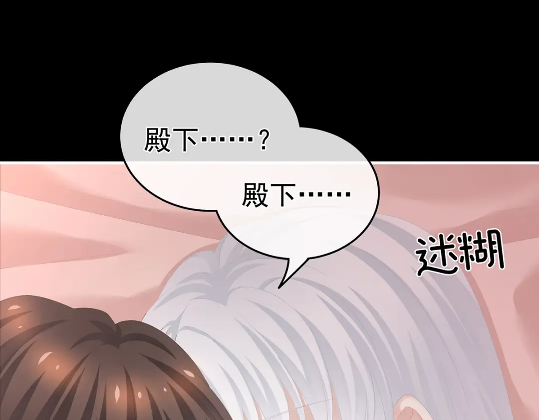 《女帝多蓝颜》第257话 容易受孕 第23页