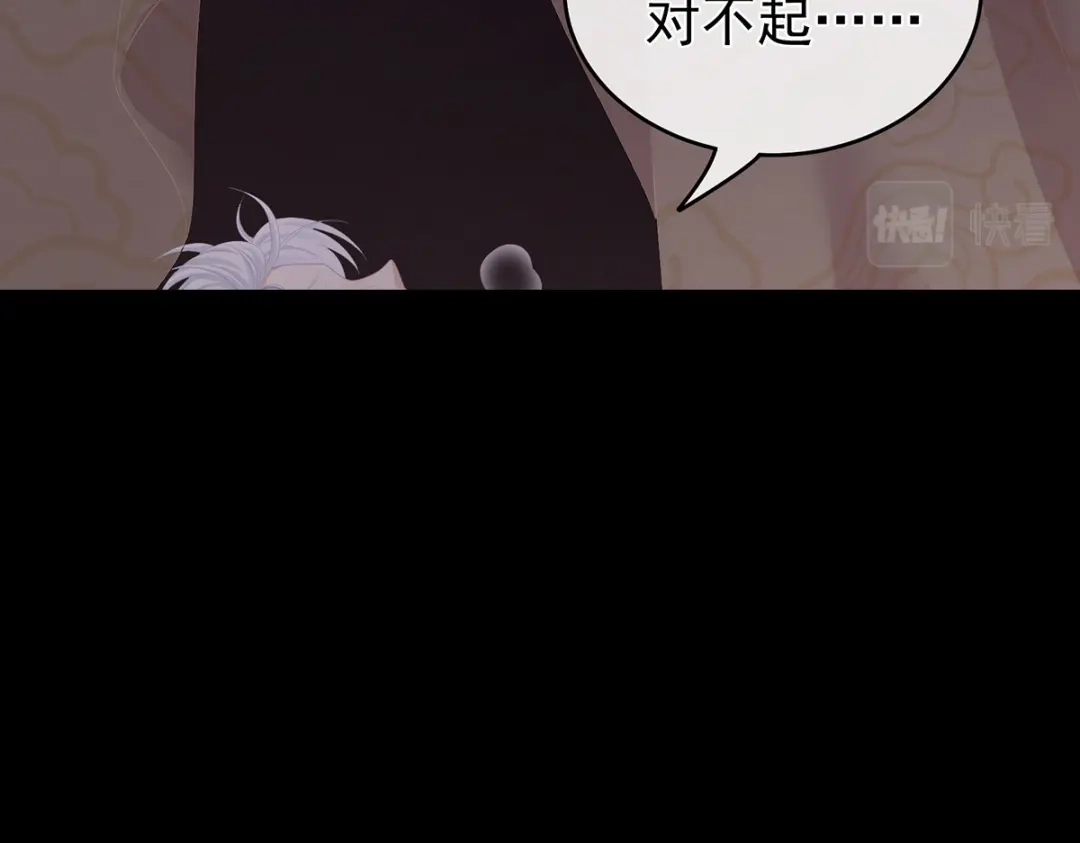 《女帝多蓝颜》第257话 容易受孕 第27页