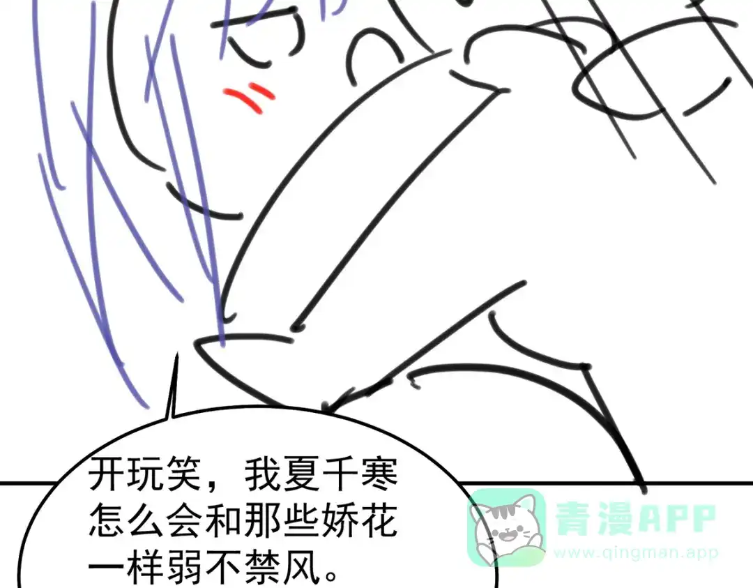 《女帝多蓝颜》第257话 容易受孕 第131页