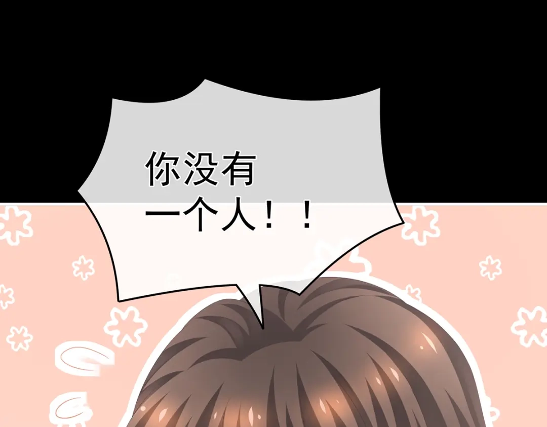 《女帝多蓝颜》第257话 容易受孕 第33页