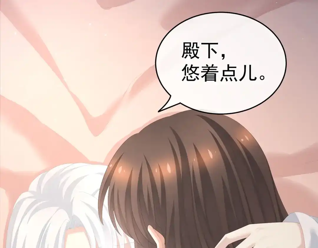 《女帝多蓝颜》第257话 容易受孕 第38页