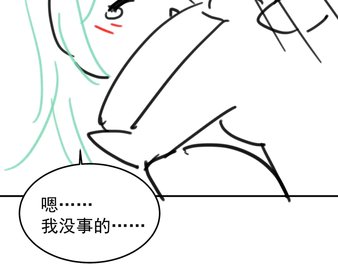 《女帝多蓝颜》第257话 容易受孕 第128页