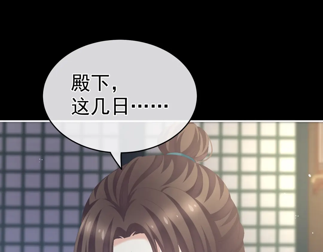 《女帝多蓝颜》第257话 容易受孕 第108页