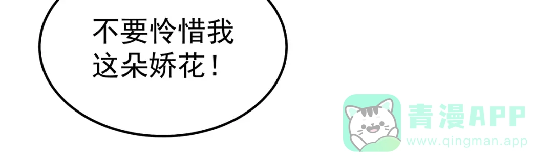 《女帝多蓝颜》第257话 容易受孕 第126页