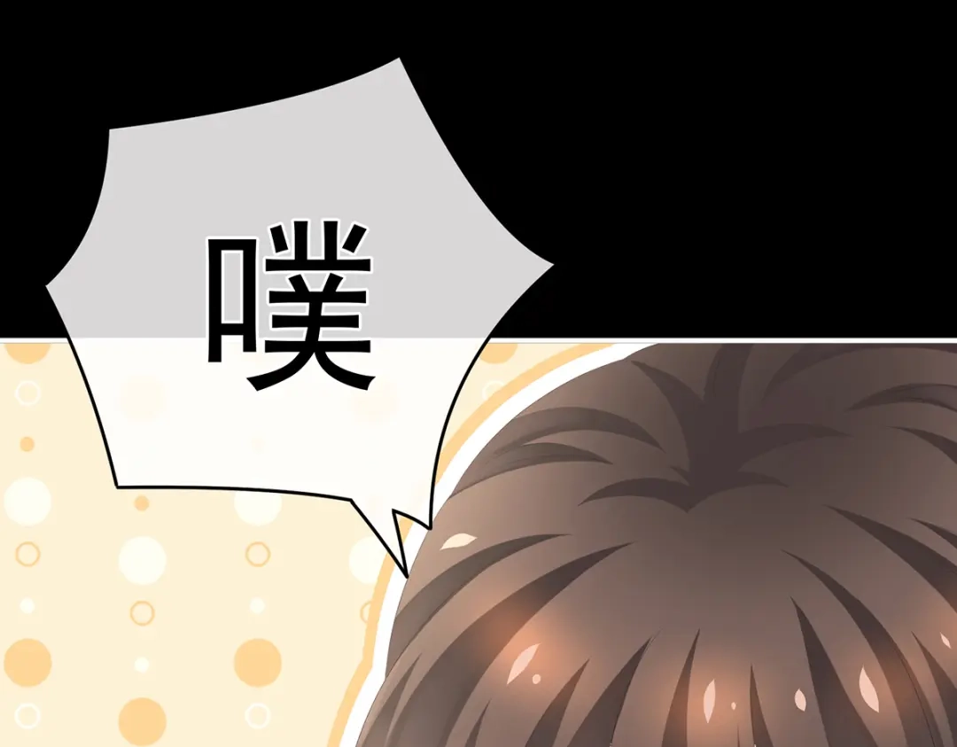 《女帝多蓝颜》第257话 容易受孕 第90页