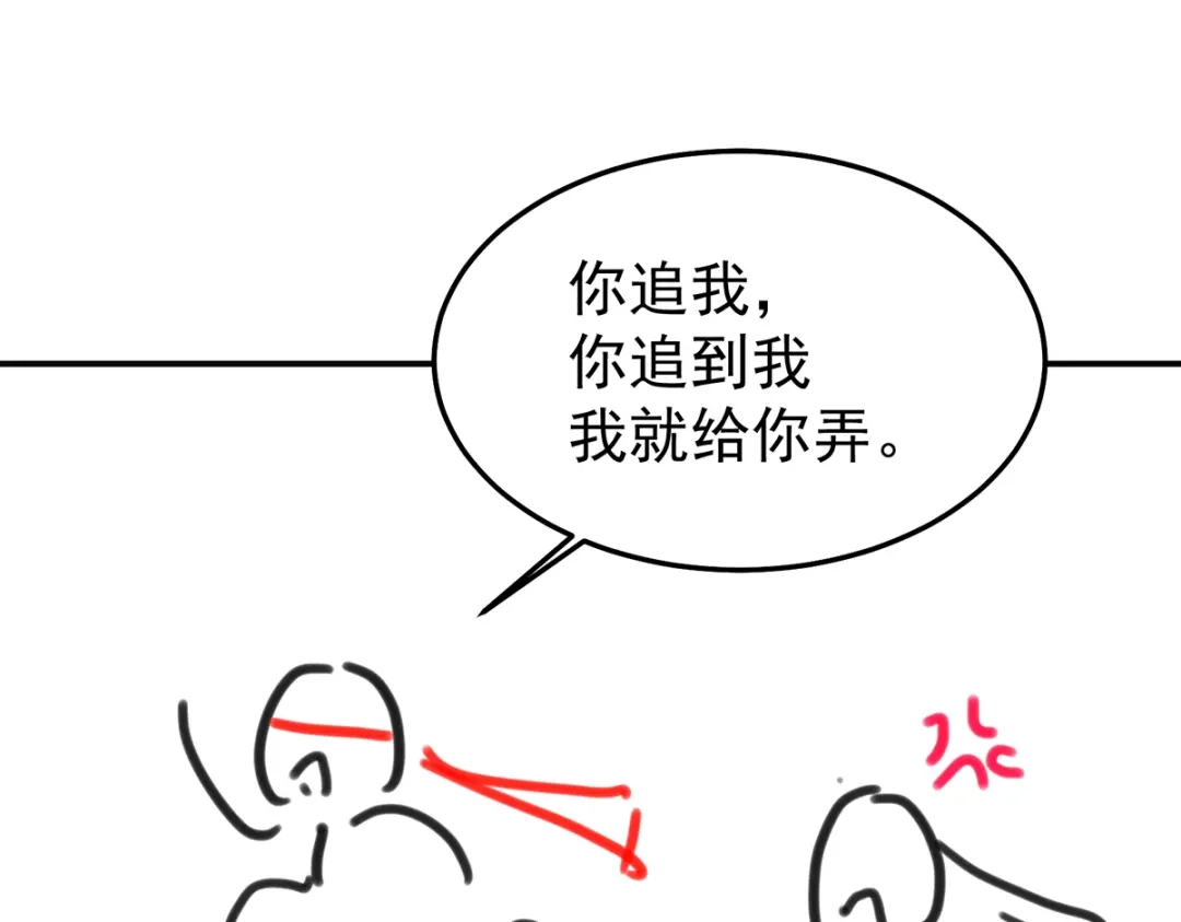 《女帝多蓝颜》第257话 容易受孕 第133页