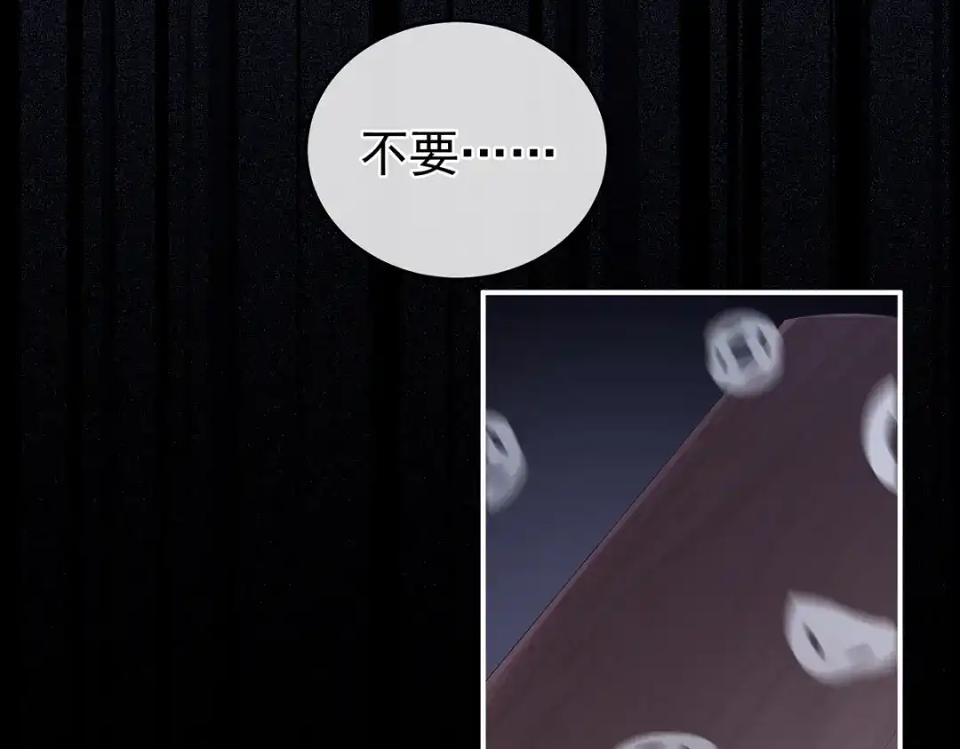 《女帝多蓝颜》第258话 不许你二人婚事 第33页