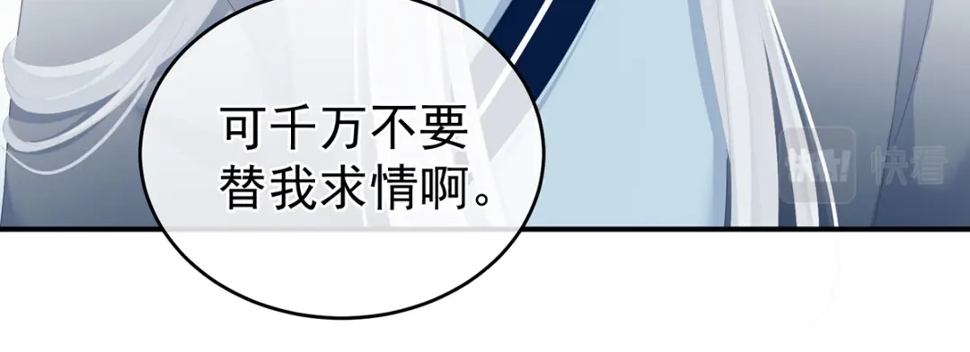 《女帝多蓝颜》第258话 不许你二人婚事 第50页