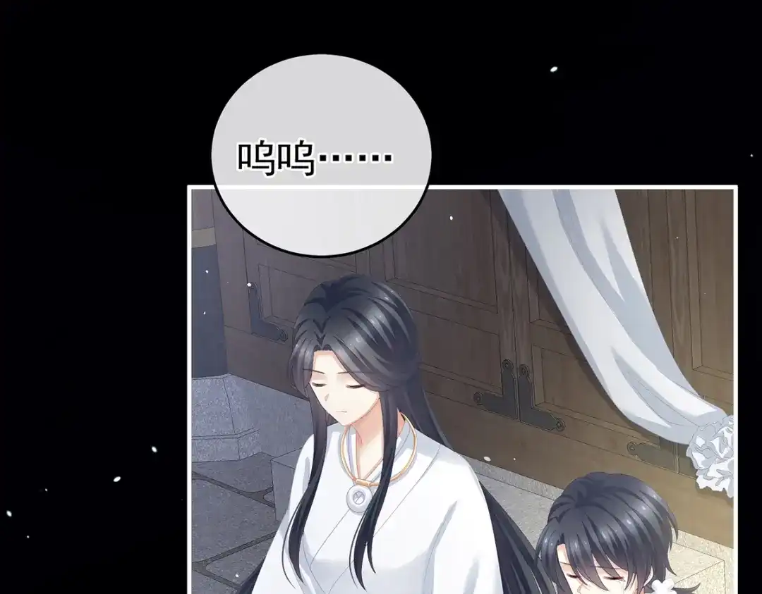 《女帝多蓝颜》第258话 不许你二人婚事 第7页