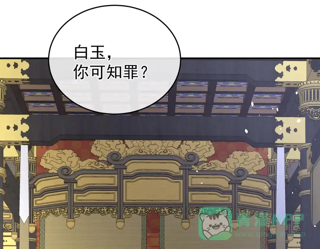 《女帝多蓝颜》第258话 不许你二人婚事 第66页