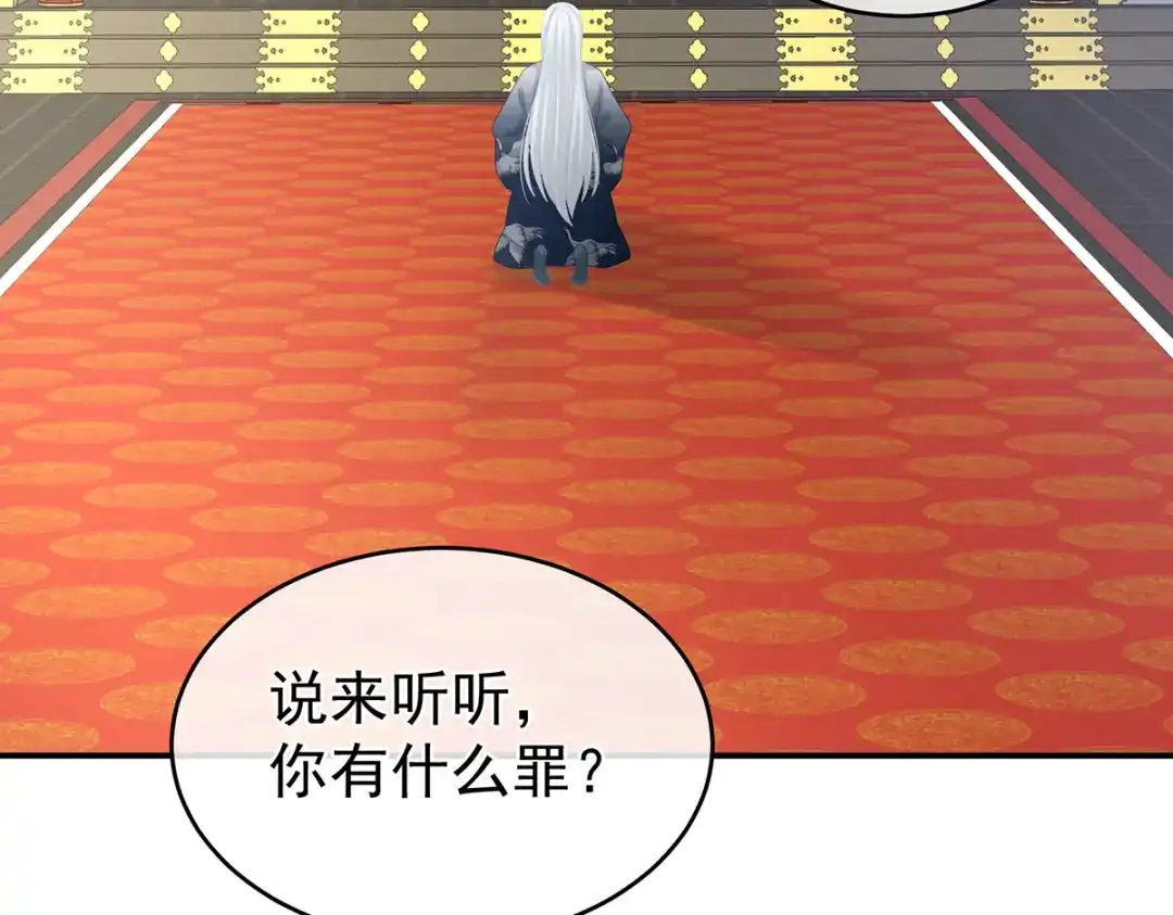 《女帝多蓝颜》第258话 不许你二人婚事 第68页