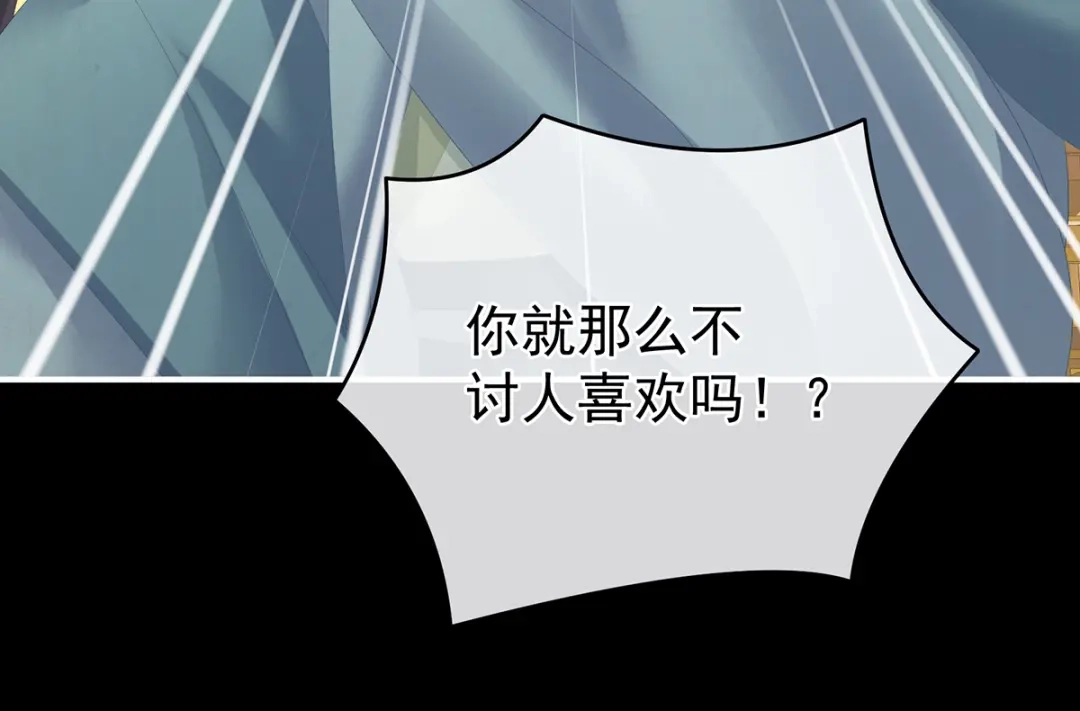 《女帝多蓝颜》第258话 不许你二人婚事 第18页
