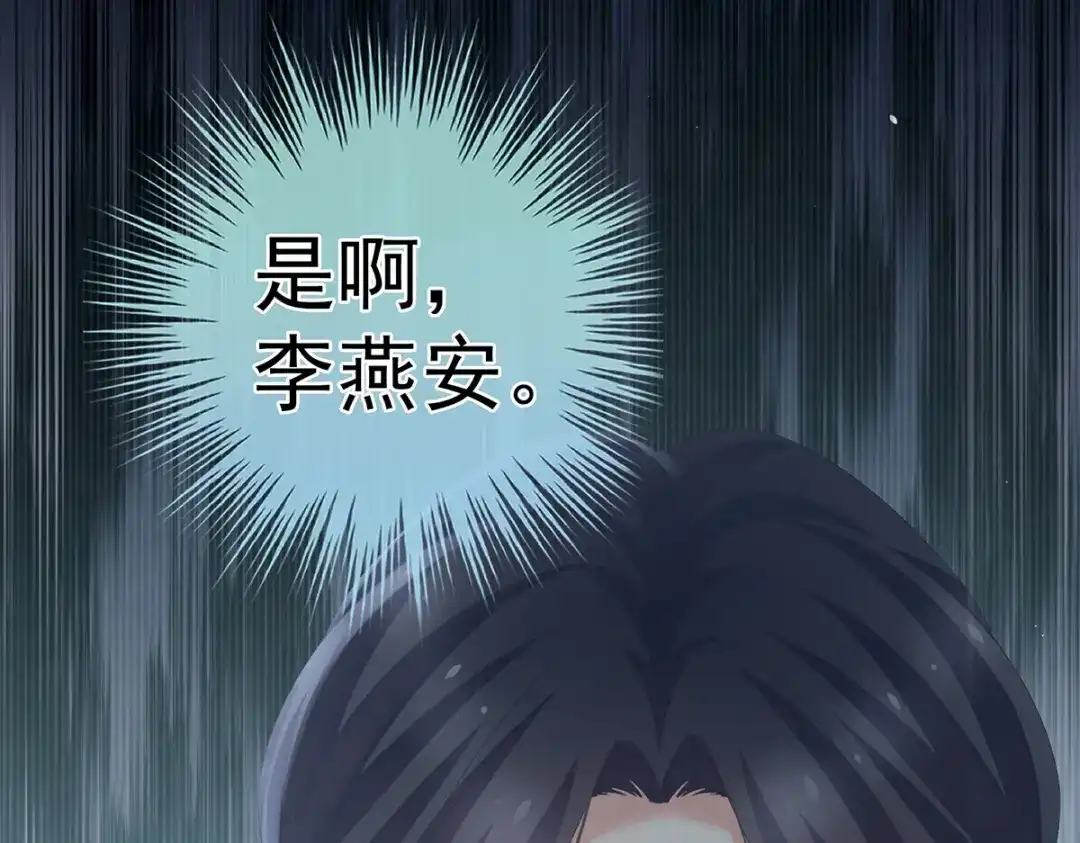 《女帝多蓝颜》第258话 不许你二人婚事 第38页