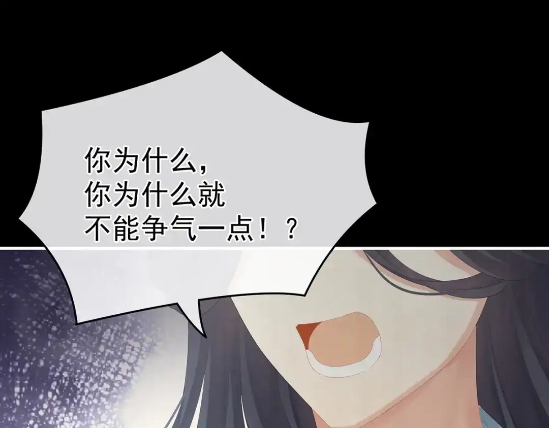 《女帝多蓝颜》第258话 不许你二人婚事 第25页