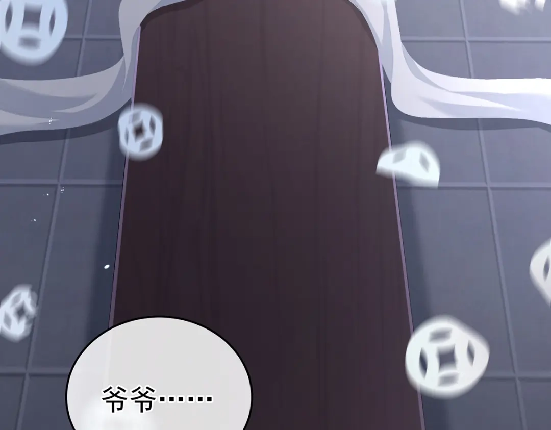 《女帝多蓝颜》第258话 不许你二人婚事 第5页