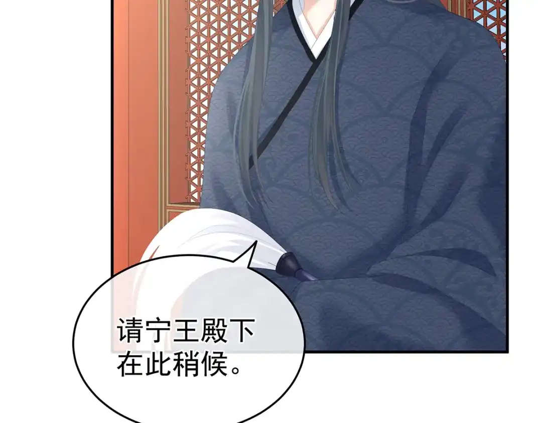 《女帝多蓝颜》第258话 不许你二人婚事 第55页