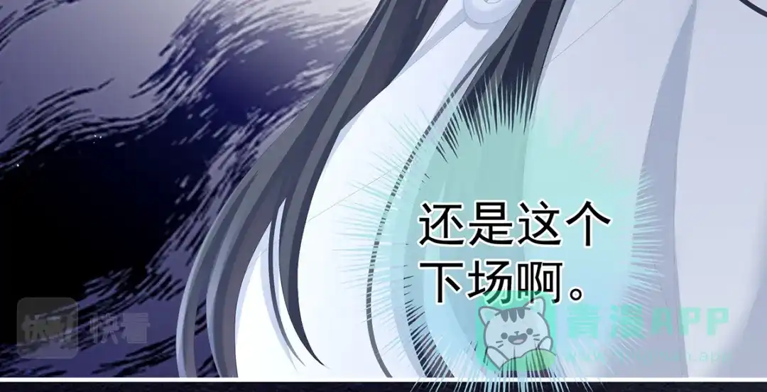 《女帝多蓝颜》第258话 不许你二人婚事 第11页