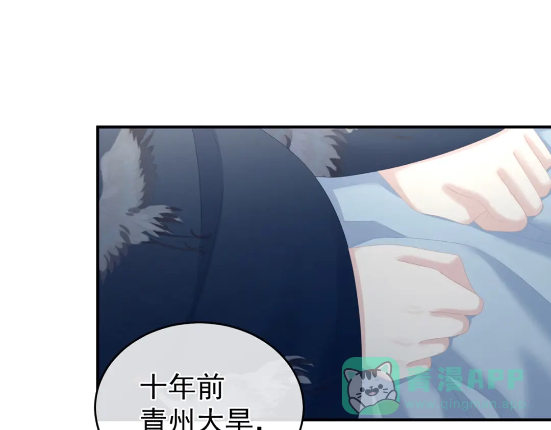 《女帝多蓝颜》第258话 不许你二人婚事 第91页