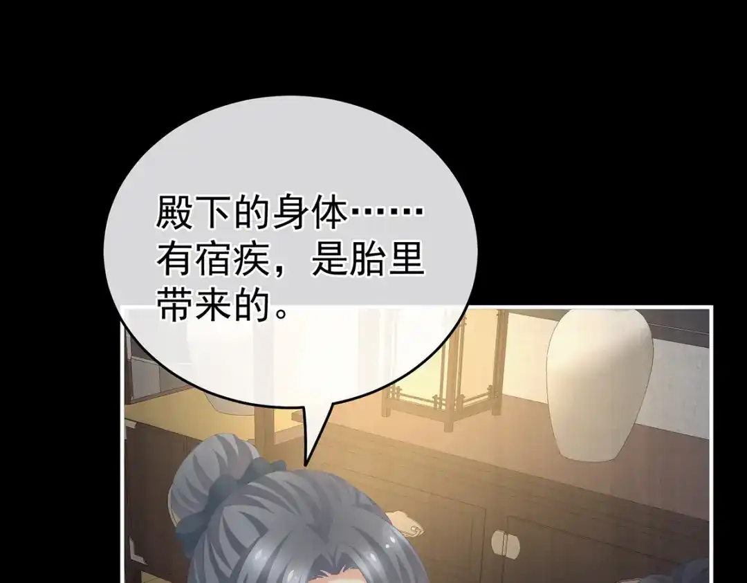 《女帝多蓝颜》第258话 不许你二人婚事 第22页