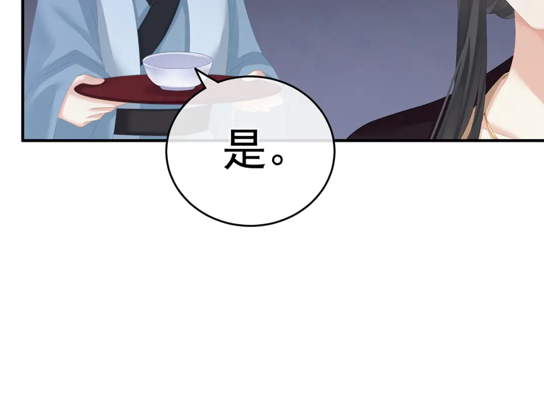 《女帝多蓝颜》第258话 不许你二人婚事 第65页