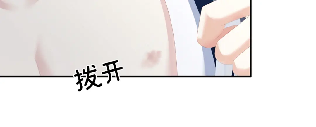 《女帝多蓝颜》第258话 不许你二人婚事 第128页