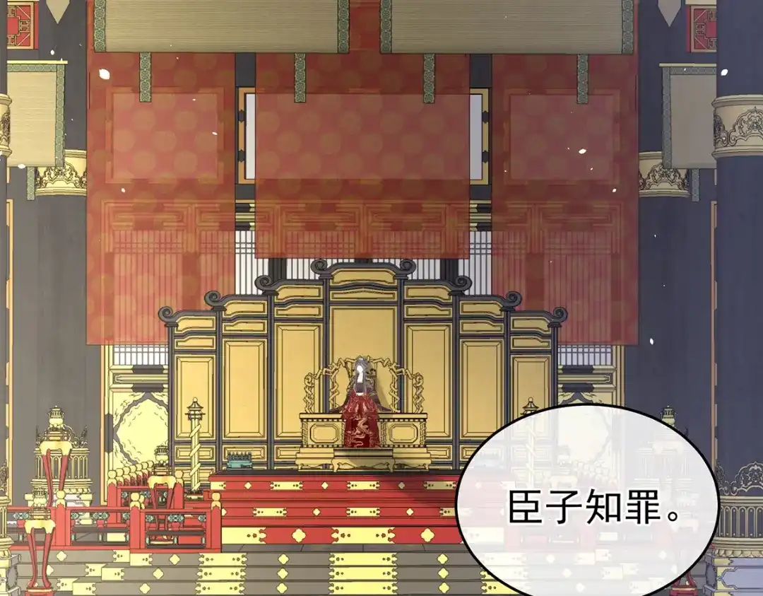《女帝多蓝颜》第258话 不许你二人婚事 第67页