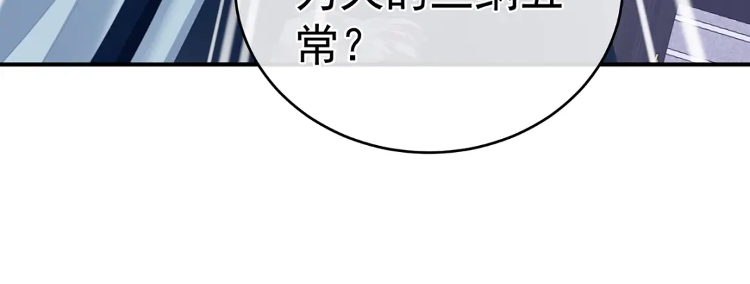 《女帝多蓝颜》第258话 不许你二人婚事 第123页