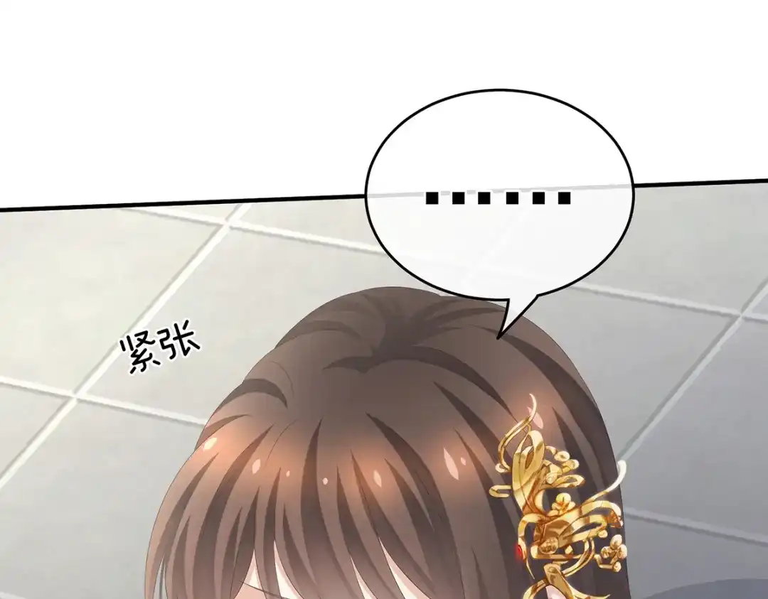 《女帝多蓝颜》第258话 不许你二人婚事 第60页