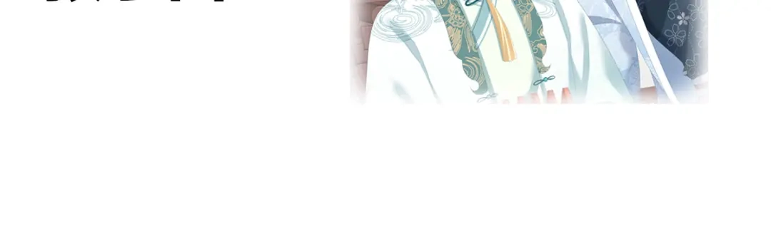 《女帝多蓝颜》第259话 渴望权力的女人 第123页