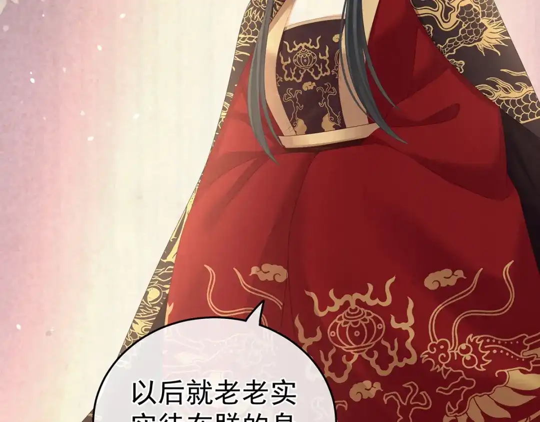 《女帝多蓝颜》第259话 渴望权力的女人 第23页