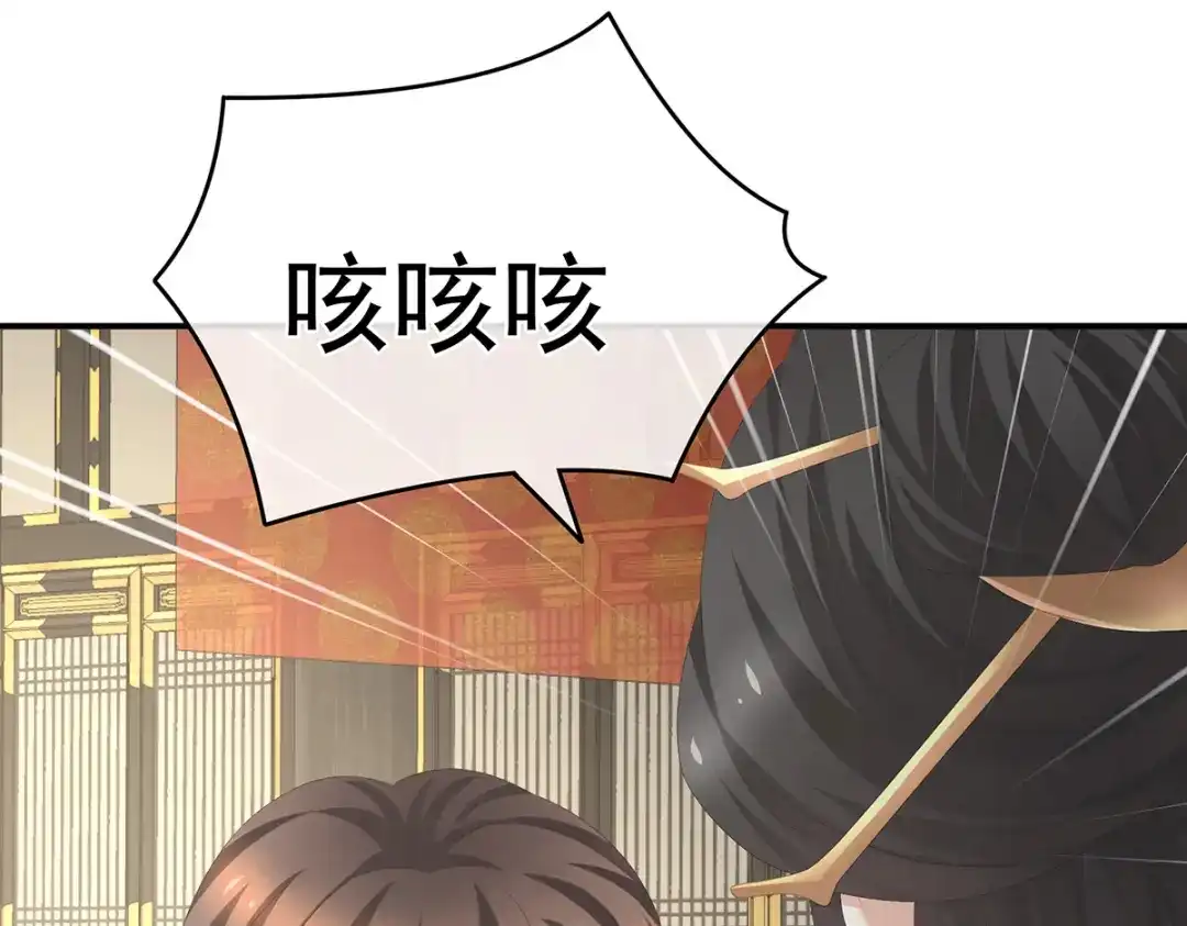 《女帝多蓝颜》第259话 渴望权力的女人 第65页