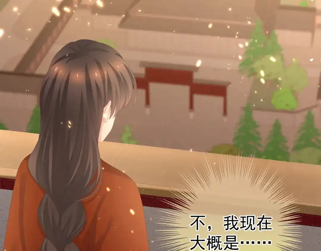 《女帝多蓝颜》第259话 渴望权力的女人 第89页