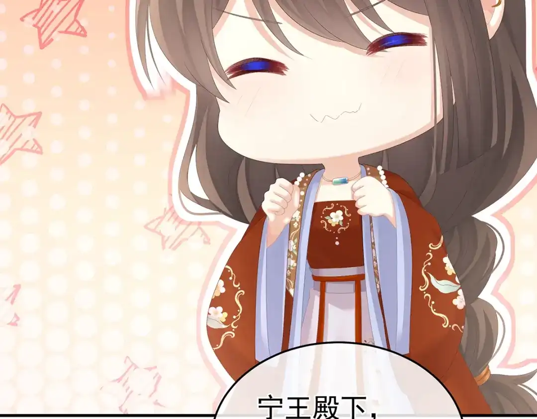 《女帝多蓝颜》第259话 渴望权力的女人 第15页