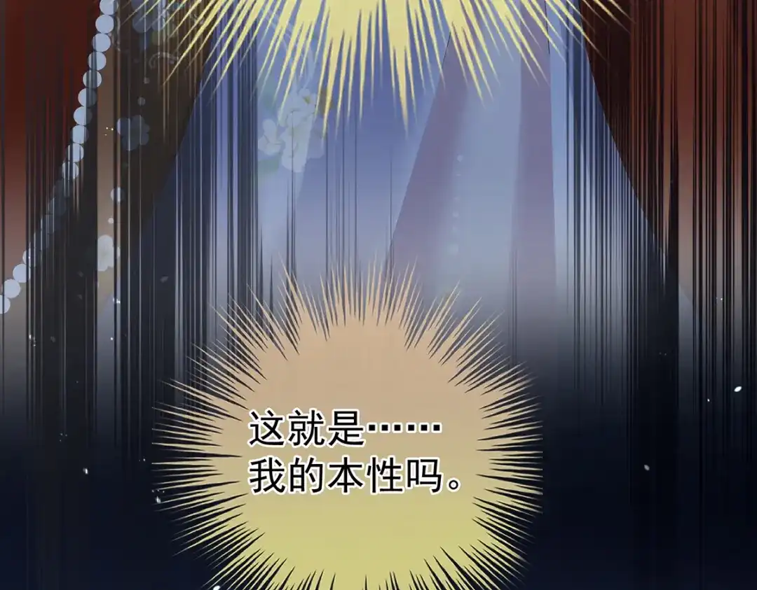 《女帝多蓝颜》第259话 渴望权力的女人 第105页