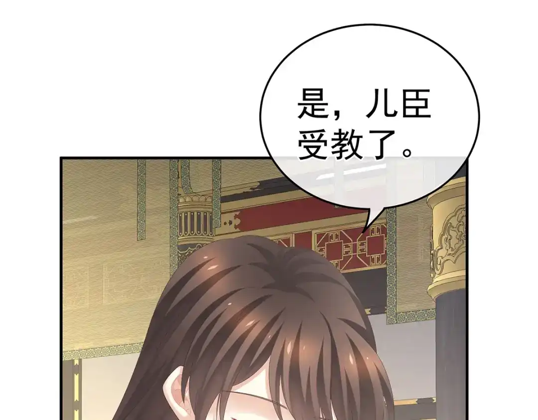 《女帝多蓝颜》第259话 渴望权力的女人 第45页
