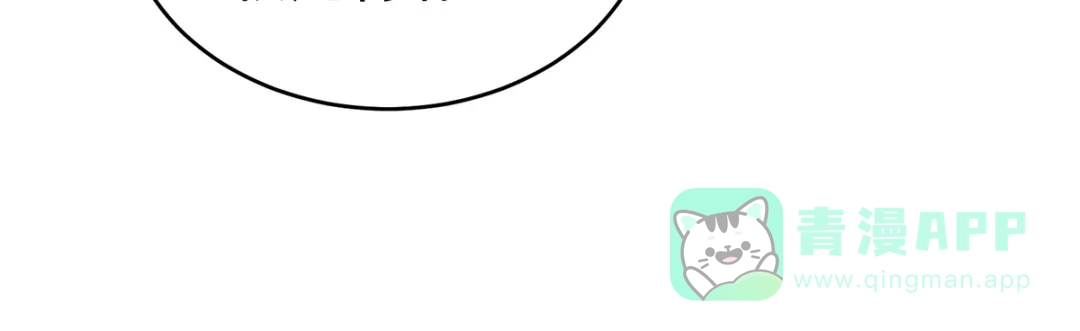 《女帝多蓝颜》第259话 渴望权力的女人 第61页