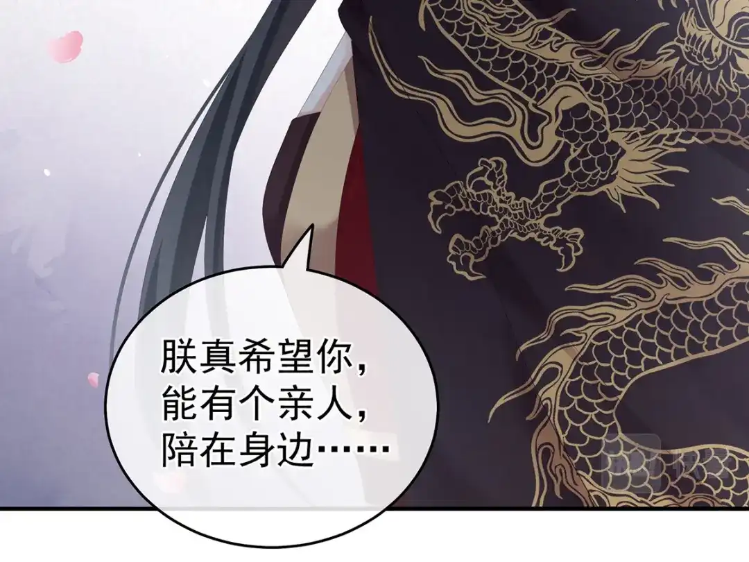 《女帝多蓝颜》第259话 渴望权力的女人 第73页