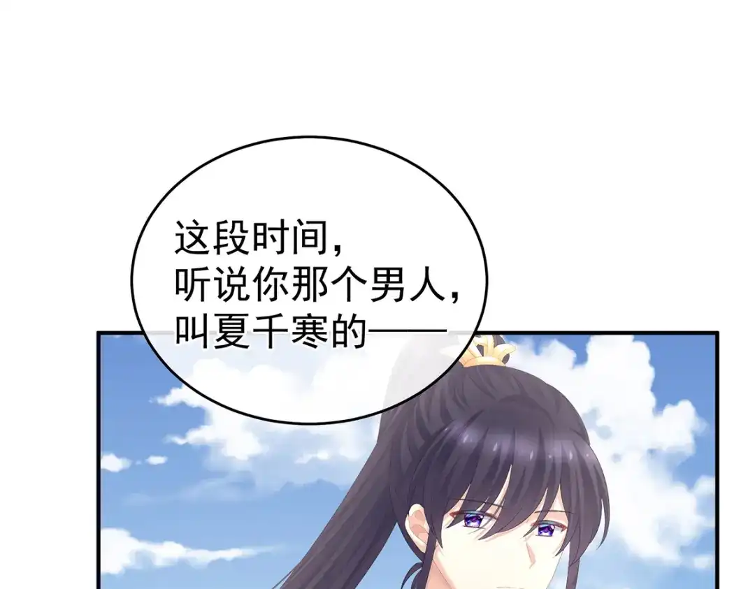 《女帝多蓝颜》第259话 渴望权力的女人 第59页