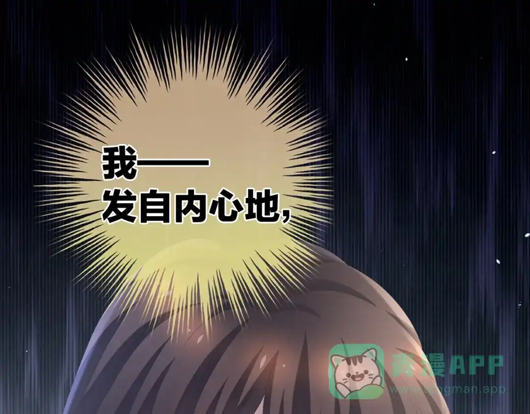《女帝多蓝颜》第259话 渴望权力的女人 第101页