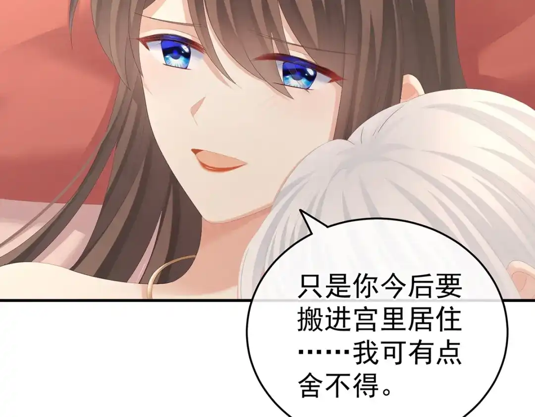 《女帝多蓝颜》第259话 渴望权力的女人 第114页