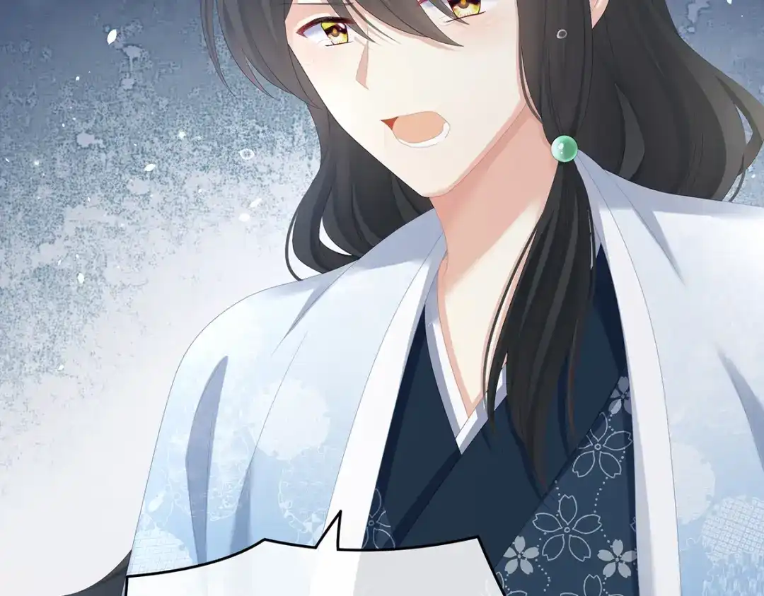 《女帝多蓝颜》第260话 别当着孩子面 第23页