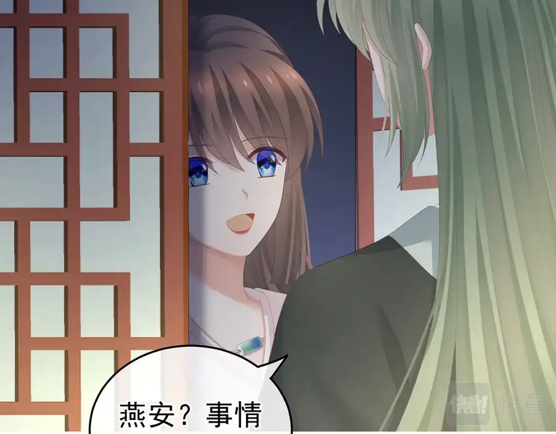 《女帝多蓝颜》第260话 别当着孩子面 第85页