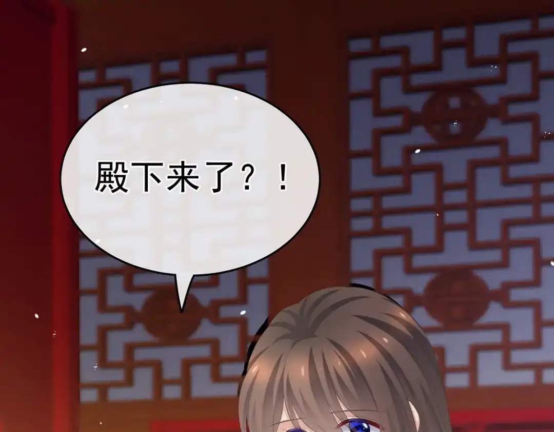 《女帝多蓝颜》第260话 别当着孩子面 第105页