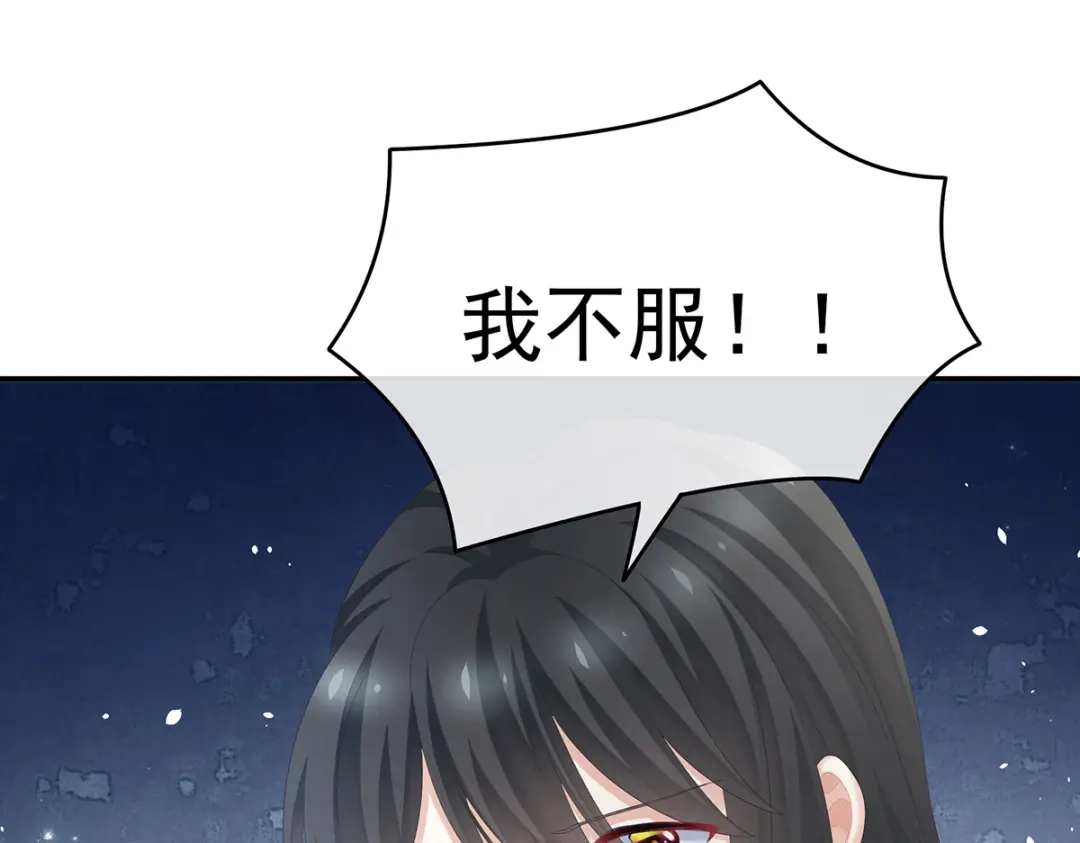 《女帝多蓝颜》第260话 别当着孩子面 第22页