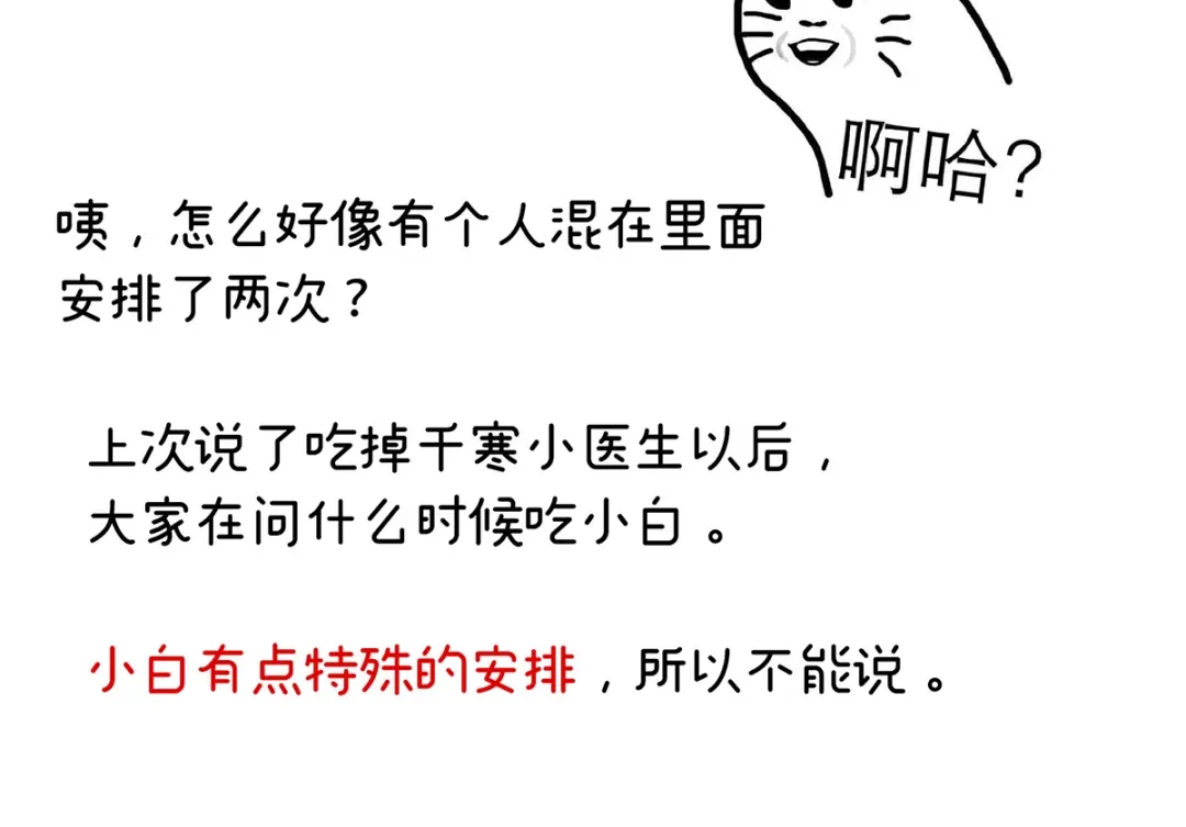 《女帝多蓝颜》第260话 别当着孩子面 第117页
