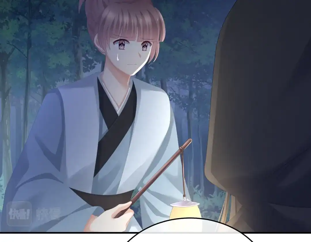 《女帝多蓝颜》第260话 别当着孩子面 第62页
