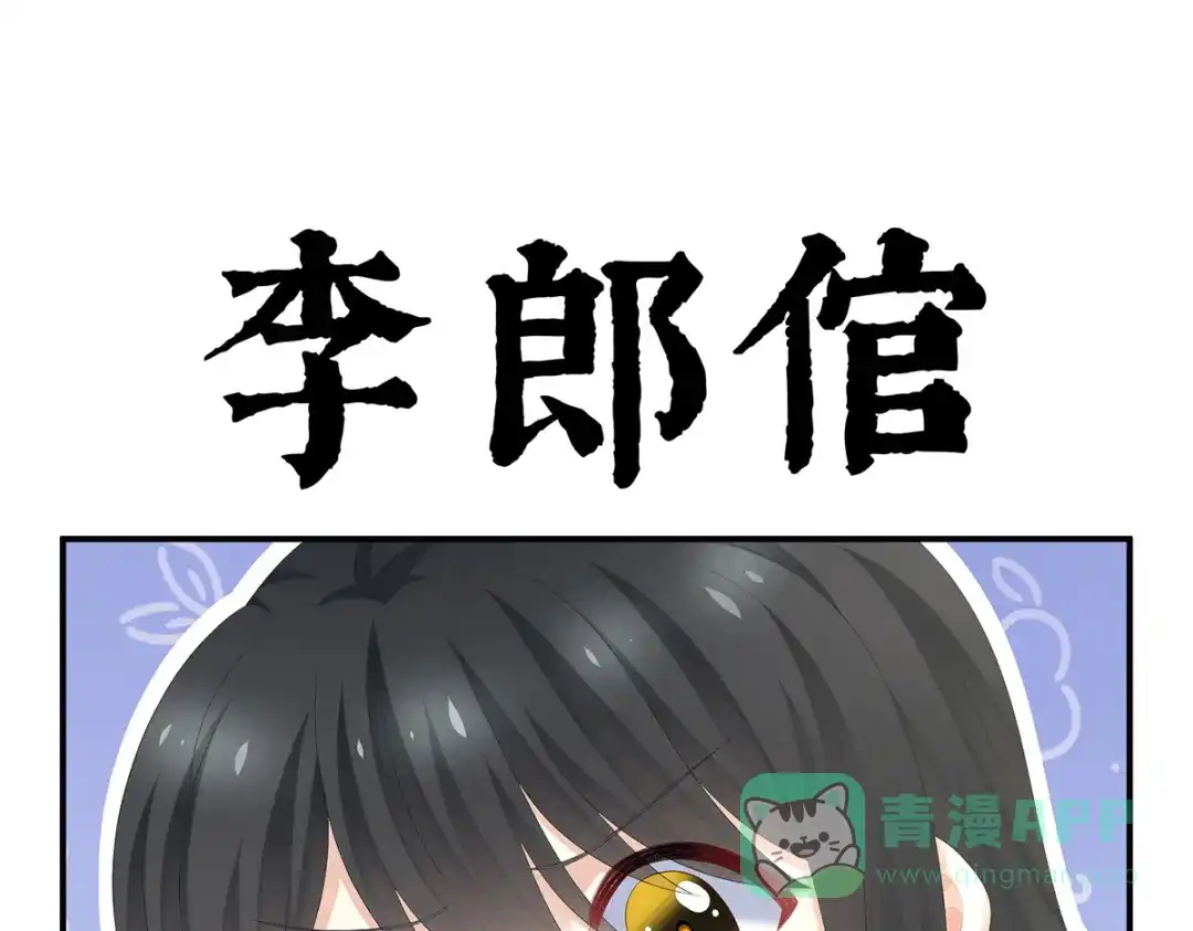 《女帝多蓝颜》第260话 别当着孩子面 第16页