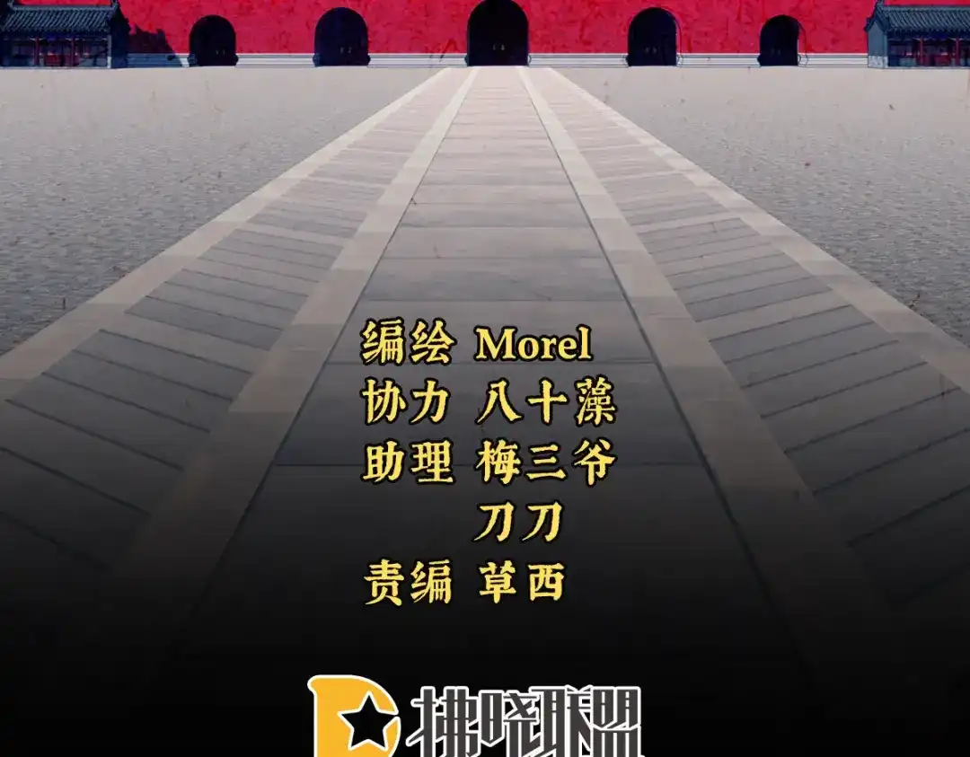 《女帝多蓝颜》第260话 别当着孩子面 第3页