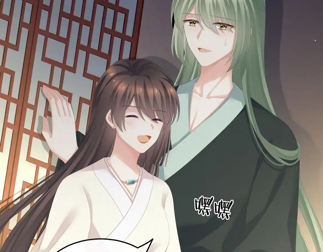 《女帝多蓝颜》第260话 别当着孩子面 第103页